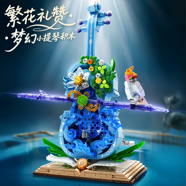 【七夕礼物】梦幻花海小提琴积木（含灯光）拼装乐器模型玩具C15C48