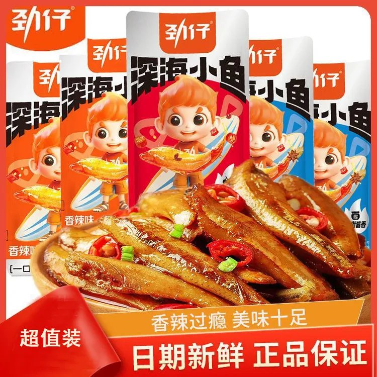 劲仔小鱼仔混合味7g袋装正品深海小鱼干香辣酱汁味休闲馋嘴小零食