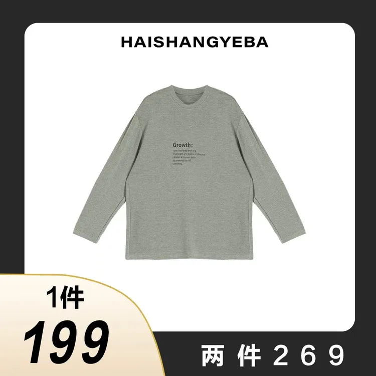 【海上叶爸】新款2025秋冬秋冬百搭棉圆领套头宽松字母休闲T恤