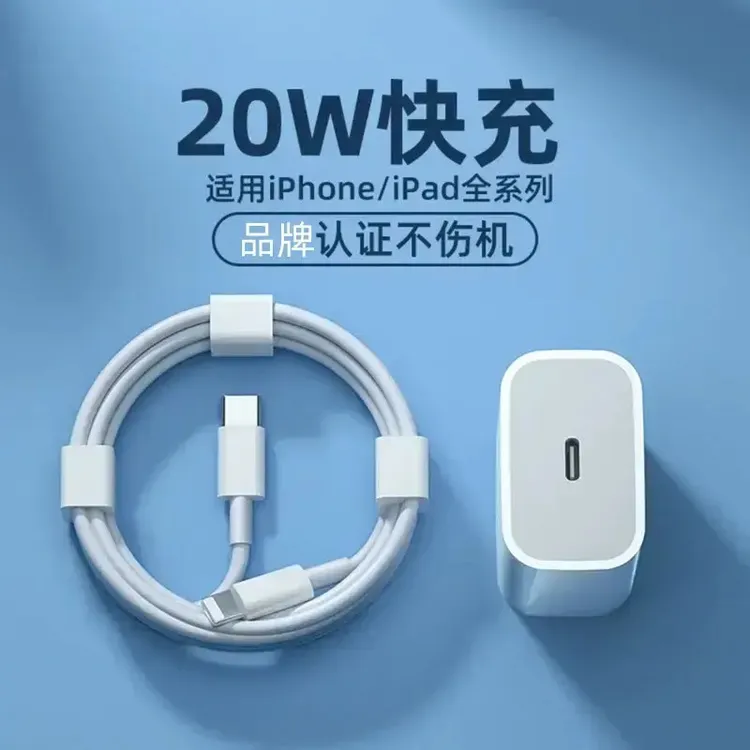【新人福利】 适用于苹果30W20W快速充电器PD1米数据线快充头不伤机