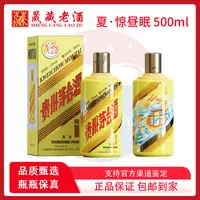 KWEICHOW MOUTAI/贵州茅台二十四节气惊昼眠鱼跃龙门53%Vol500ml