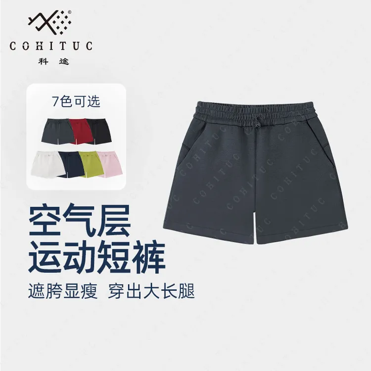COHITUC/科途空气层运动短裤松紧设计遮胯显瘦休闲运动裤4057