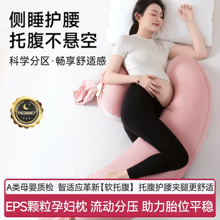 女神枕孕妇枕多功能护腰侧睡枕侧卧托腹垫腰孕期专用枕头