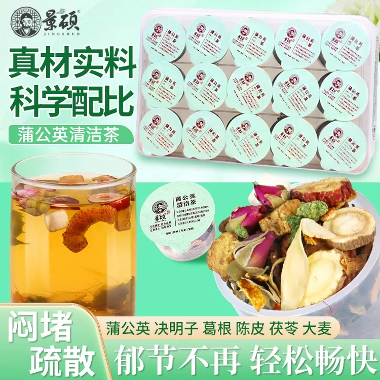 蒲公英清散茶茯苓闷气堵气茶桑叶玉米须人参山楂重瓣玫瑰调理养生