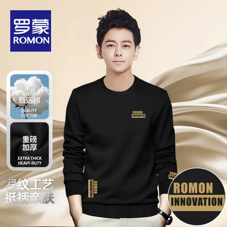 罗蒙卫衣男秋冬季加绒长袖圆领印花休闲时尚运动百搭上衣服打底衫