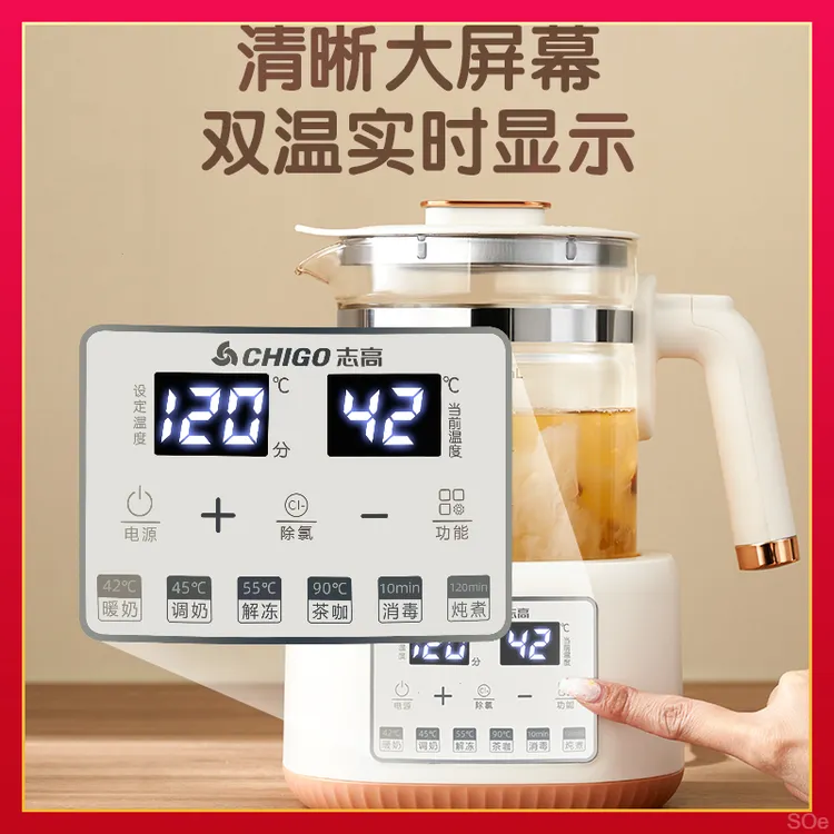 志高养生壶家用恒温泡奶温奶调奶器蒸汽喷淋式办公室煮茶器烧水壶