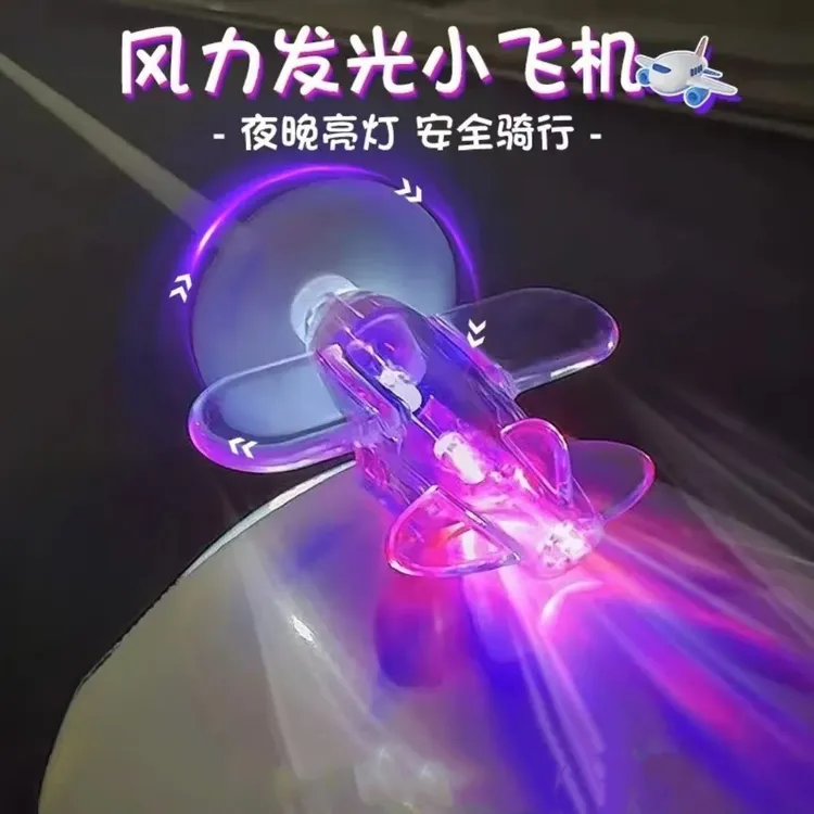 高颜值风力发电小飞机电动车摩托车风能LED灯光彩灯头盔摆件装饰
