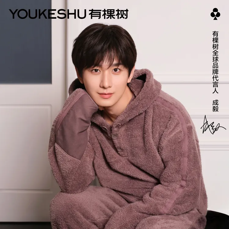 【成毅同款】有棵树珊瑚绒睡衣女加绒加厚可外穿秋冬家居服情侣