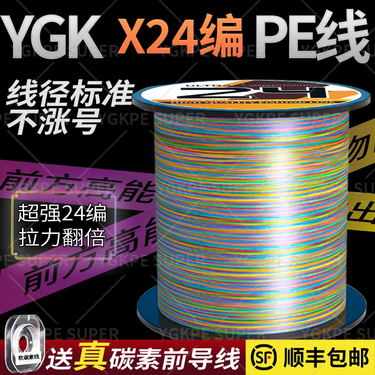 羽逸日本进口24编YGKPE JP线路亚远投五彩pe线强拉力打黑海钓鱼线