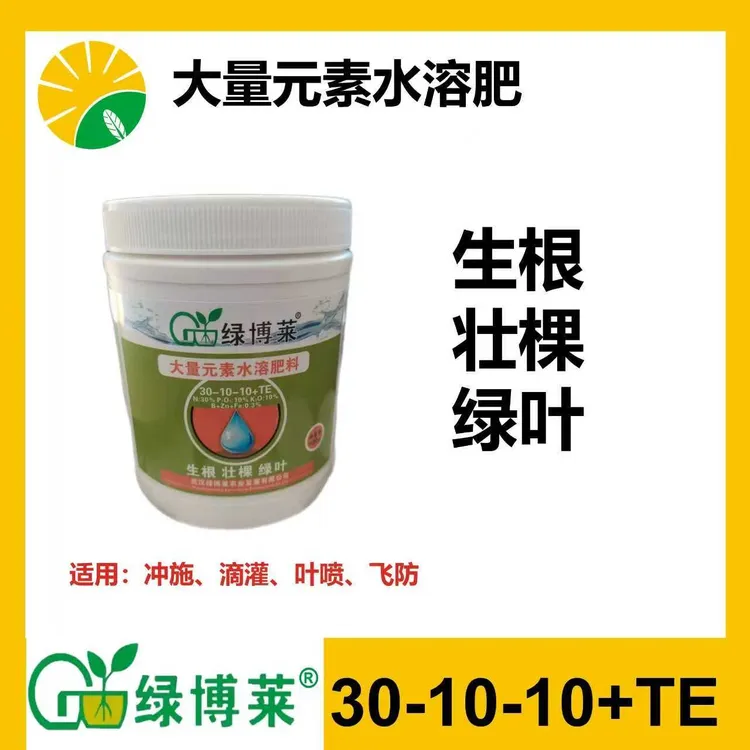 绿博莱大量元素水溶肥料500克全新升级上市促根绿叶膨果转色增甜