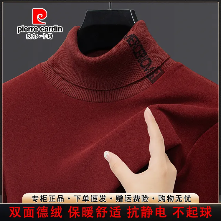 皮尔卡丹高端男士长袖打底衫德绒高领保暖时尚百搭秋冬季新款T恤