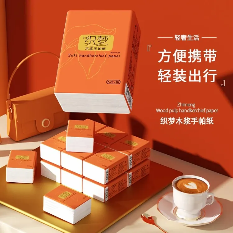 新疆包邮到家-手帕纸小包面巾纸随身装餐巾纸便携面巾纸小包加厚