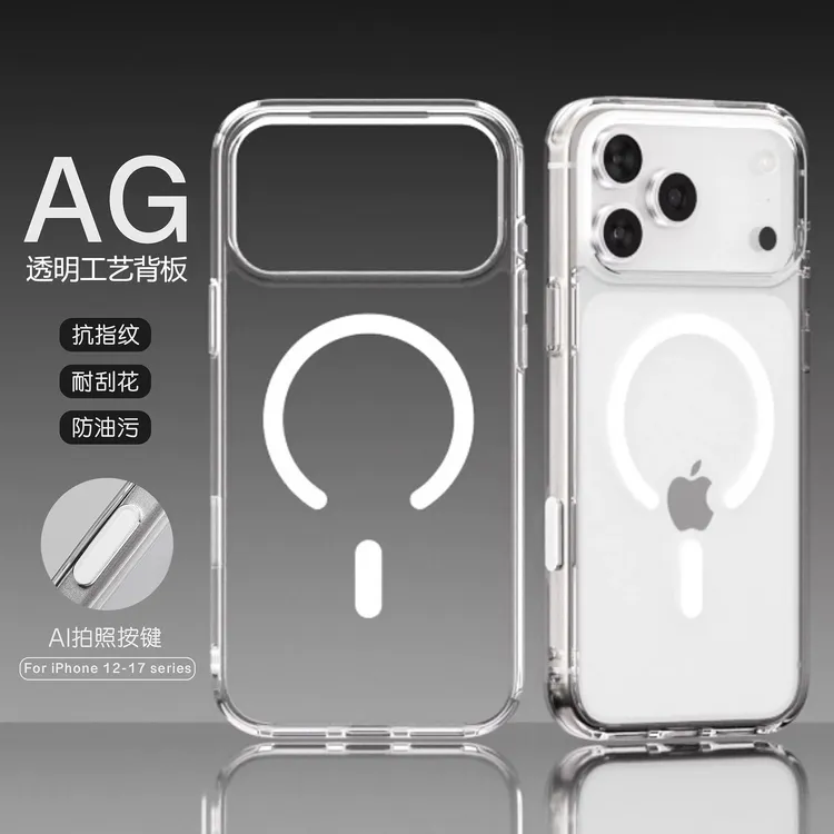 苹果手机壳触控高透加厚防摔磁吸壳无线充电磁吸式
