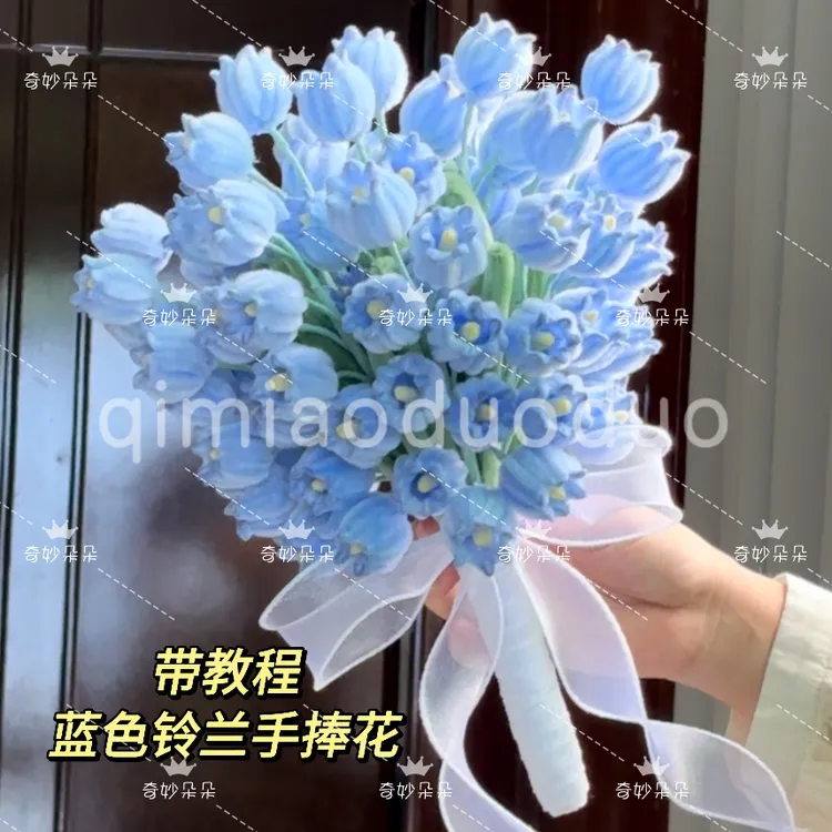 蓝色铃兰手捧花束扭扭棒手工DIY材料包送女友闺蜜（可做一个成品）