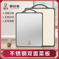 【厨总管】菜板家用不锈钢切肉板双面大号加厚切水果防滑擀面和面