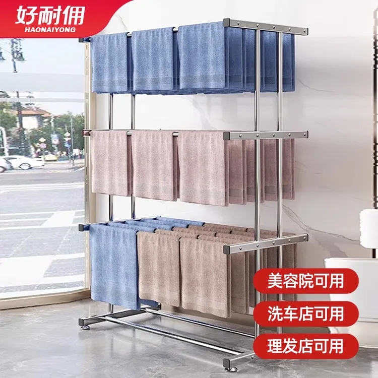 挂毛巾架落地洗车美容院发廊理发美发店专用晾晒烘干衣架子收纳