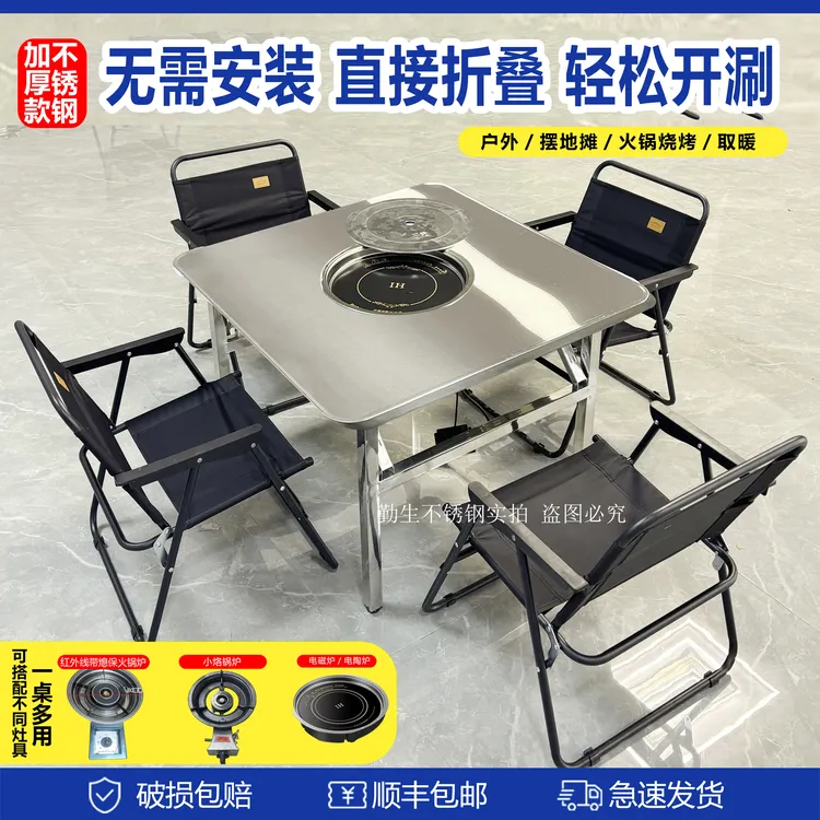 不锈钢折叠免安装电磁炉电陶炉地摊火锅桌家用商用桌便携式轻便