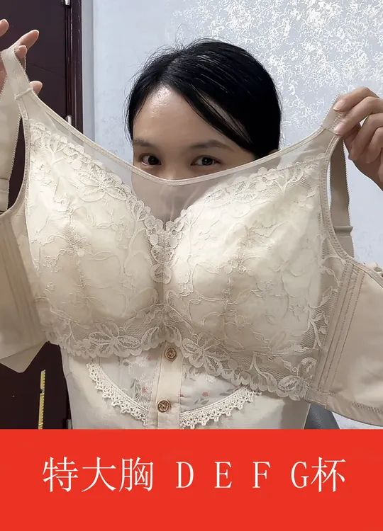 （不聚胸）巨大DEFG杯内衣大胸显瘦)无钢圈调整型文胸四排扣显胸小
