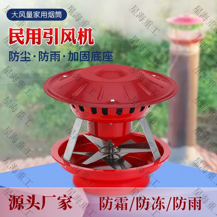 家用大功率抽烟机北方火炕农村平房土炕强力排烟机烟囱民用引风机