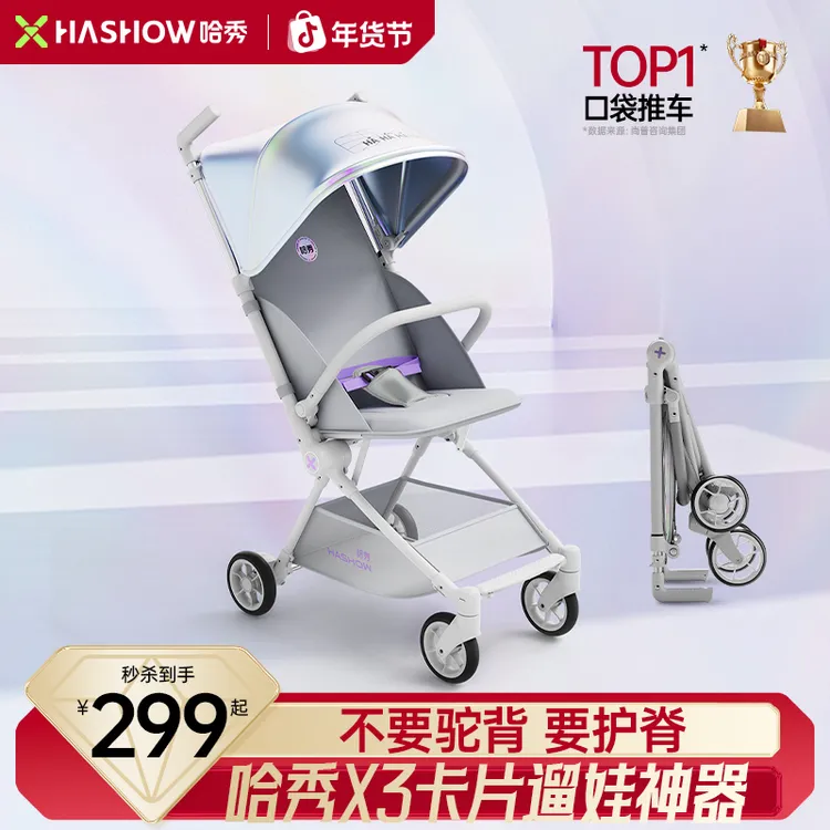 哈秀X3卡片遛娃口袋推车可坐婴儿车轻便折叠儿童遛娃神器S商品图