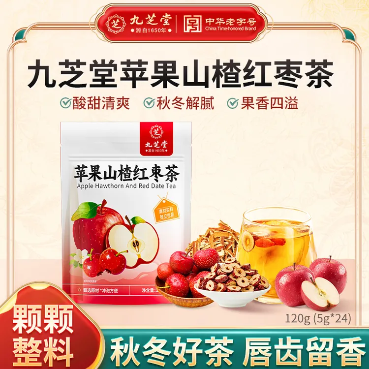 【酸甜可口】九芝堂苹果山楂红枣茶橘皮酸甜饭后解腻养生茶饮120g