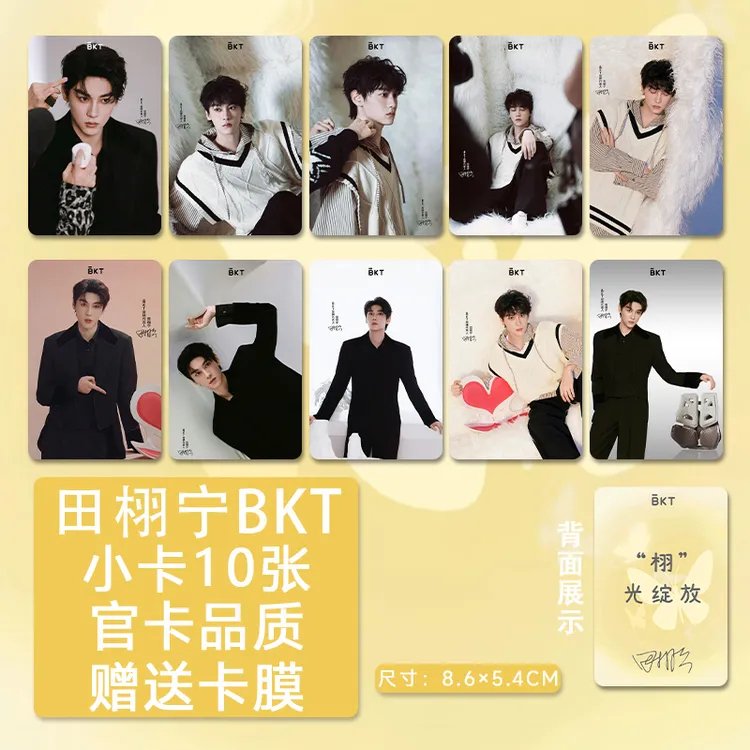田栩宁自制BKT全新周边小卡吧唧追星应援物料创意精致自制周边