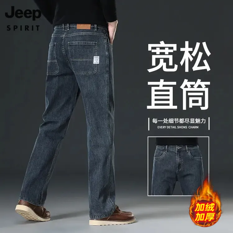 JEEPSPIRIT秋冬季牛仔裤男直筒宽松2025新款爆款大码中年加绒裤子