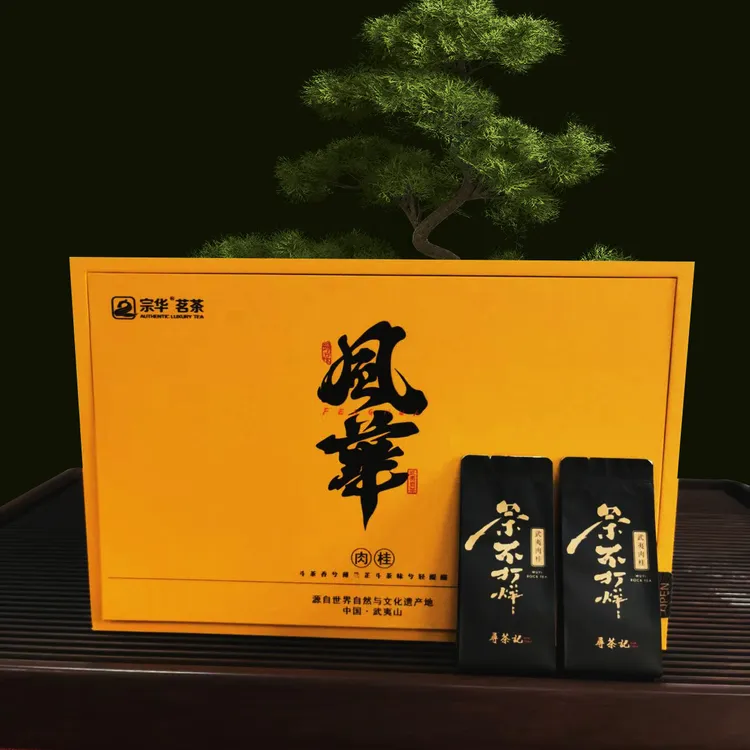 正宗武夷正岩肉桂大红袍茶叶浓香型岩茶礼盒适合送礼风华肉桂精品
