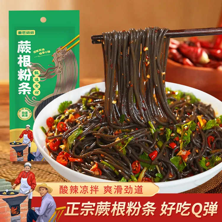 秦巴奶奶蕨根粉条酸辣粉丝凉拌菜正宗蕨根粉干货特产100克