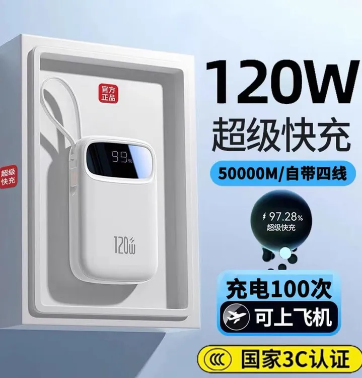 【3c认证】20000I20W大容量超级快充充电宝自带线适用苹g华为小米