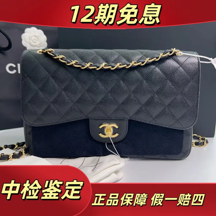 未使用 Chanel/香奈儿 全新黑金牛皮荔枝纹CF jumbo 链条包24开