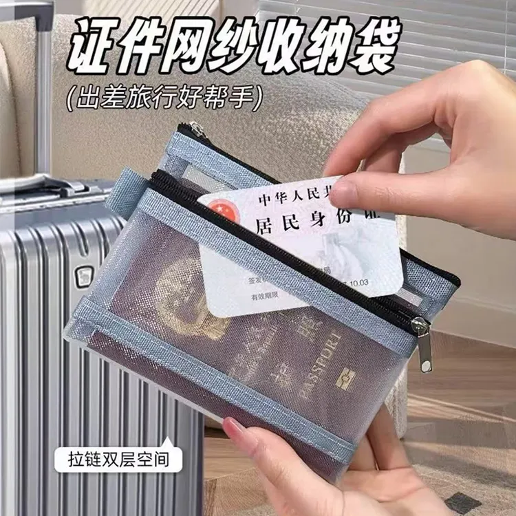 【证件袋】护照收纳包出国旅行随身一体卡包零钱登机牌身份证保护套