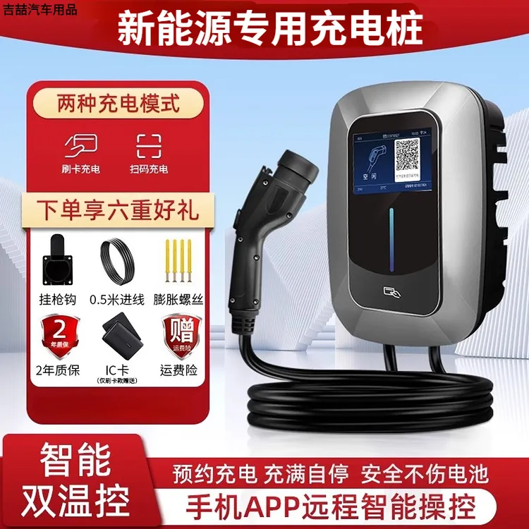 适配蓝电E5充电桩plus家用专属新能源电动车适用快充充电枪器具备