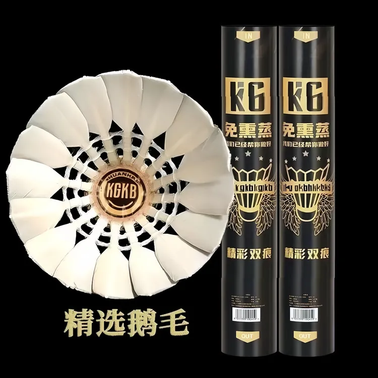 正品羽毛球耐打王鸭鹅毛专业比赛训练飞行超稳定16片真羽毛