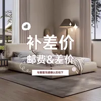 补差价 定制尺寸 定制颜色 超区费 邮费专用链接 定制床