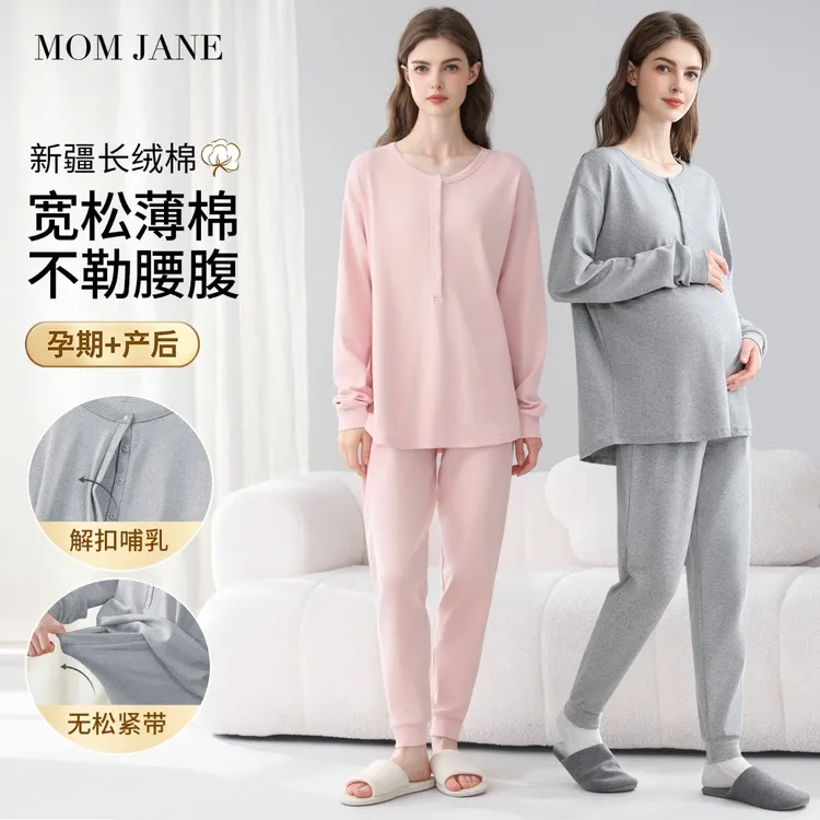 月子服孕妇睡衣纯棉春夏产妇哺乳睡衣睡裤孕期秋衣秋裤母婴家居服商品图