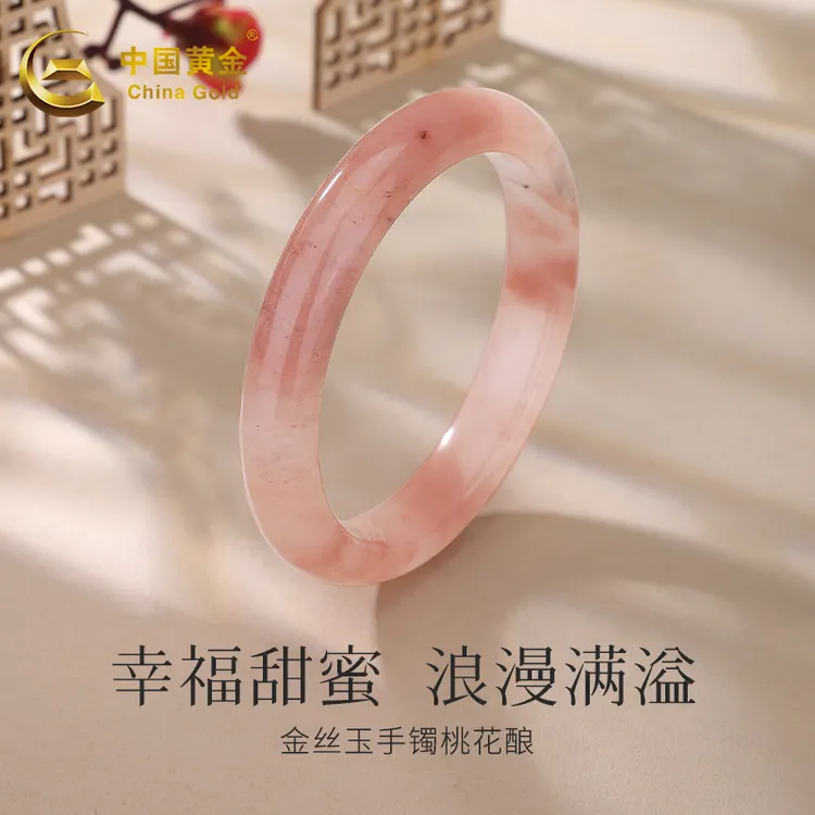 【中国黄金】金丝玉手镯桃花酿镯子甜美玉镯子送老婆520妈妈母亲节