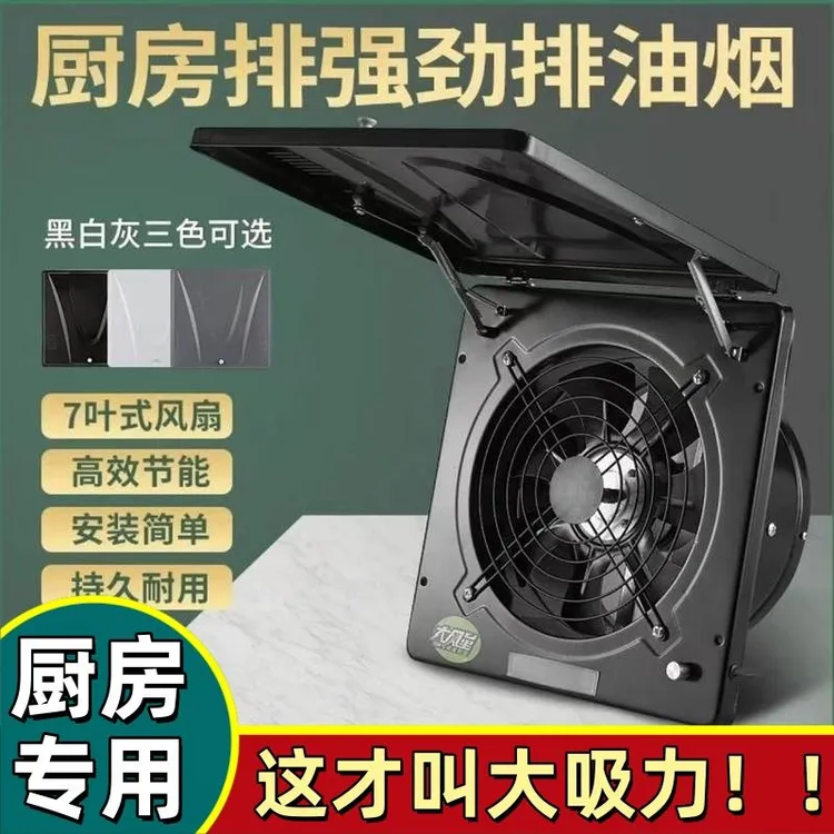 翻盖款厨房排油烟换气扇强力静音窗式墙排排风扇耐用散热排烟通风