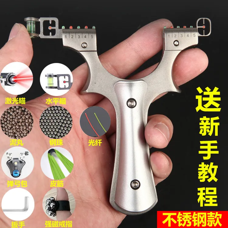 星神弹弓高精度免绑快压大威力户外加厚扁皮激光线户外弹弓配件