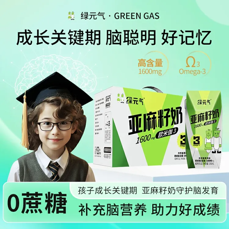 绿元气 亚麻籽奶0蔗糖0乳糖天然香草风味200ml*10瓶