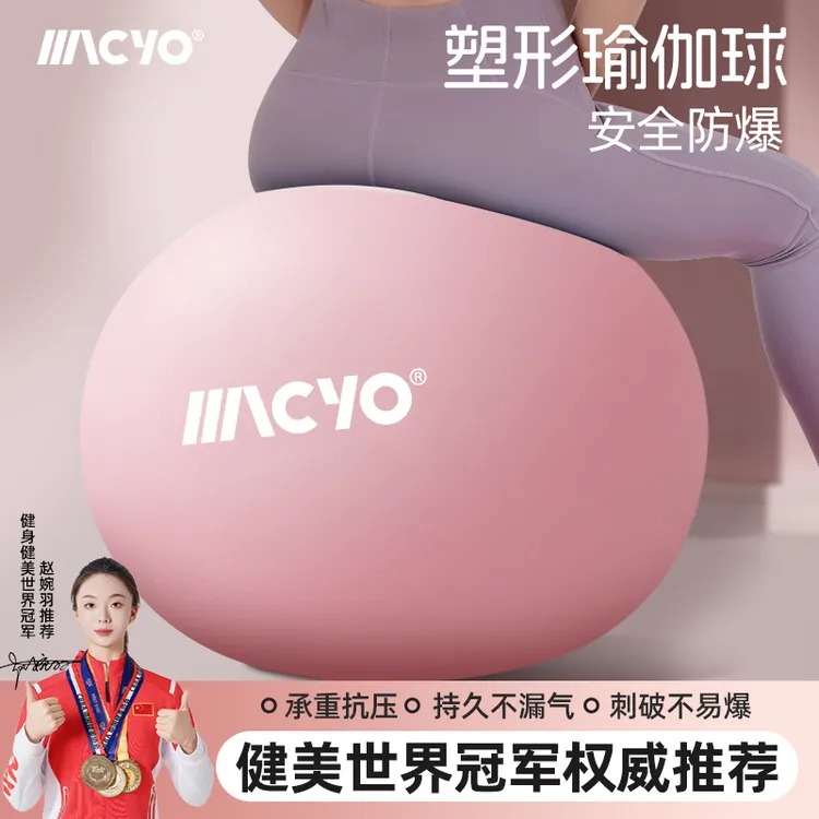 加厚防爆瑜伽球成人健身锻炼燃脂孕妇助产专用球体