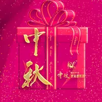 【云牧中秋3号礼包】MQ云牧普洱茶礼包 9月26日