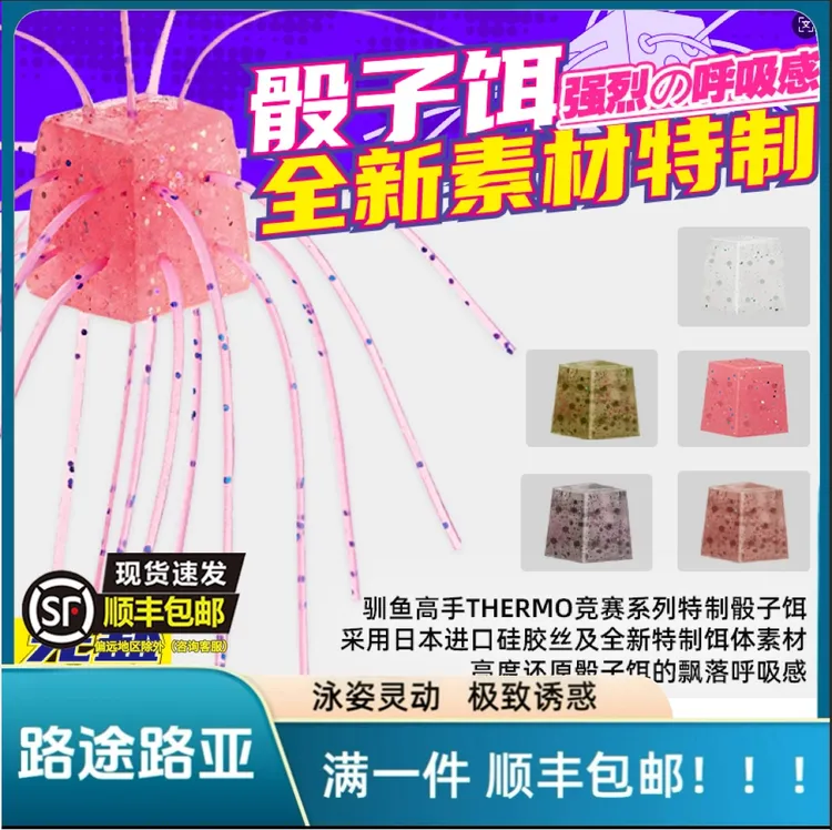 驯鱼高手路亚骰子饵PVC材质黑坑偷驴倒钓无铅飘落竞技 筛子路亚饵