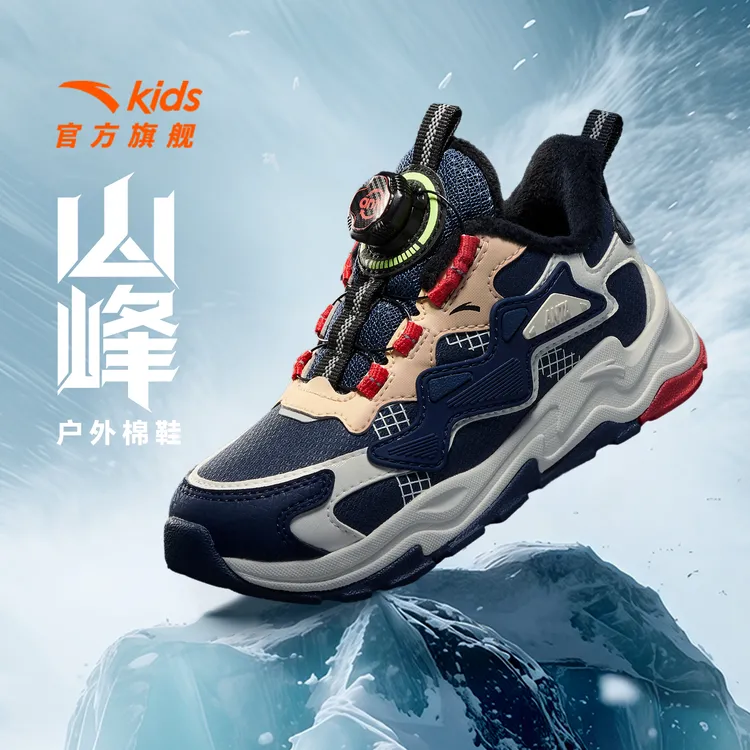 山峰棉鞋安踏儿童男小童2025冬季舒适保暖防滑耐磨二棉旋钮童鞋
