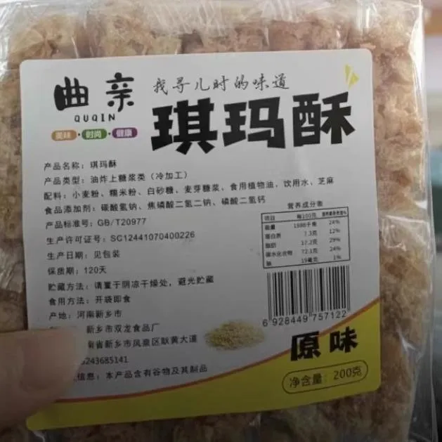 曲亲 老式琪玛酥沙琪玛 8090怀旧零食香脆原味葱香味手工童年小吃