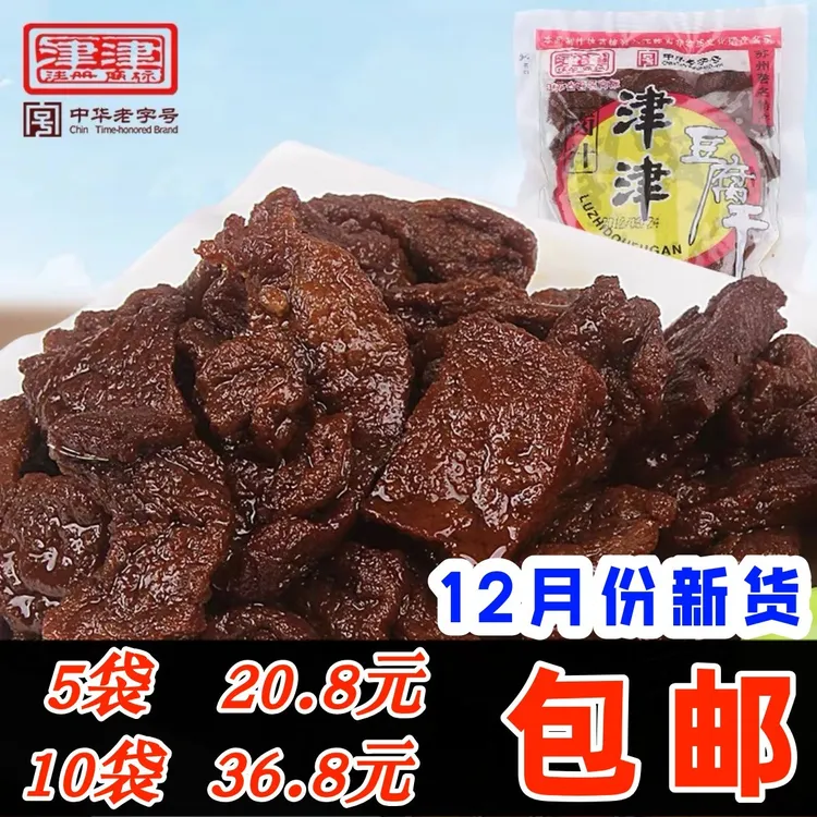 津津豆腐干卤汁豆干苏州特产老字号豆制品素肉小吃素食零食袋装