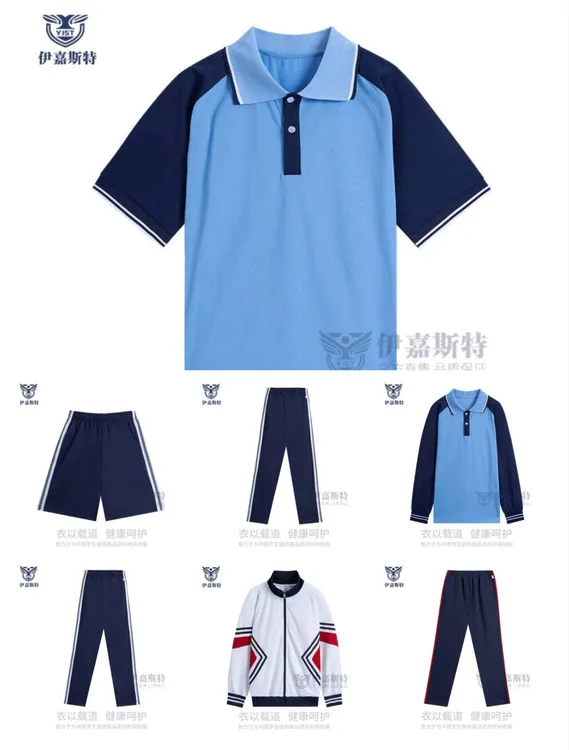 【思明区中学男女生开学季夏秋冬1套】伊嘉斯特思明区中学校服舒适