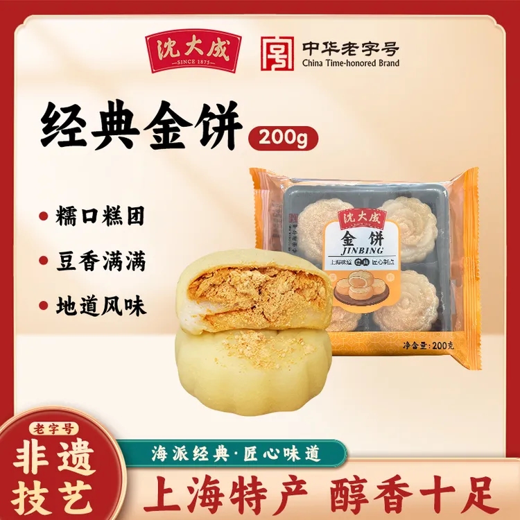 沈大成金饼上海特产传统糕点心麻薯大福老北京驴打滚糯米糍粑零食