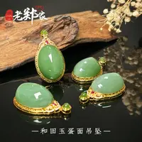 【老郑家】18K金和田玉吊坠 2433 多样性发一件 