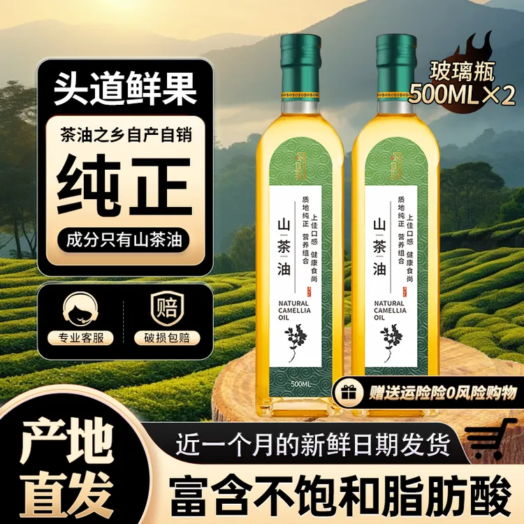 一级压榨山茶油正品纯压榨无添加纯茶籽油工厂生喝健身食用油
